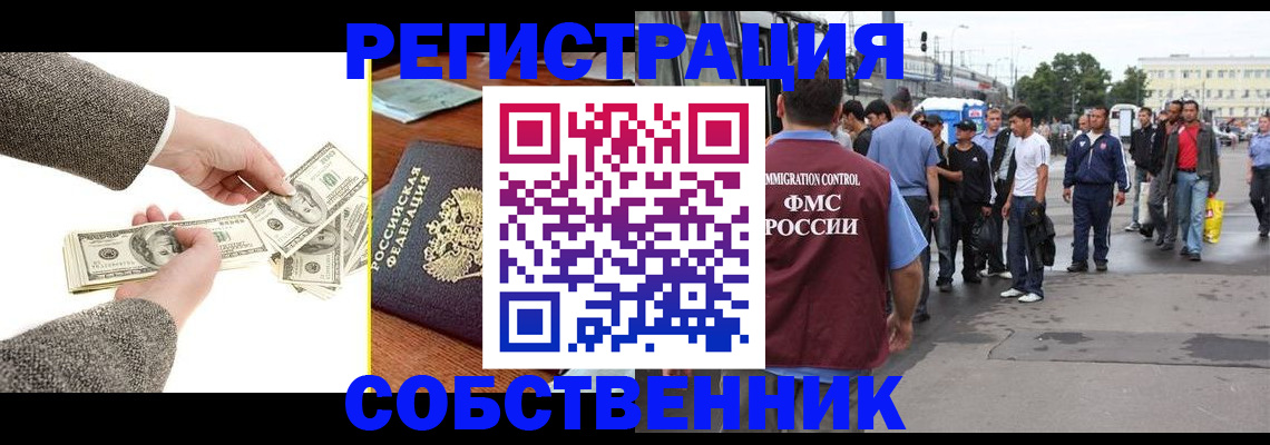 прописка ребенка в Канаше